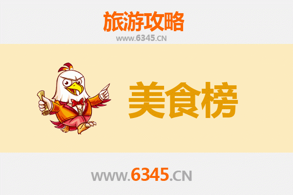 安康紫阳美食排行榜前十名：舌尖上的秦巴风味之旅