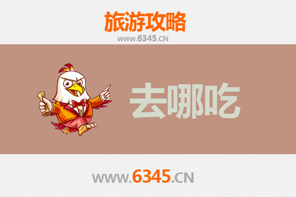安康紫阳美食攻略：必尝特色菜品与地道小吃指南